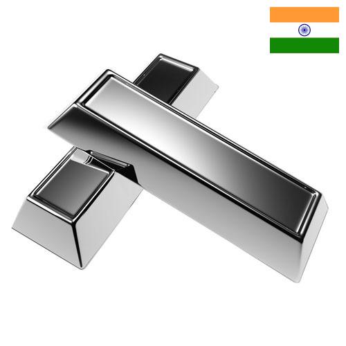 Серебро из Индии