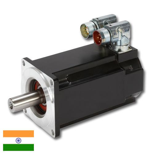 Серводвигатели из Индии