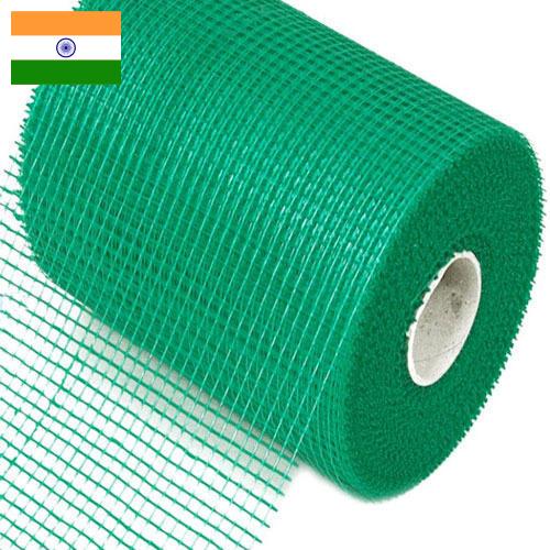 Сетка стеклотканевая из Индии