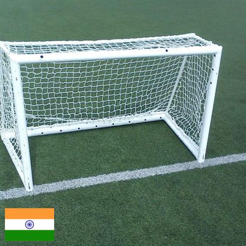 Сетки спортивные из Индии