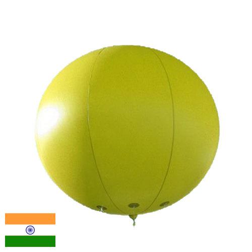шарики надувные из Индии