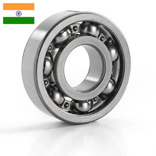 Шариковые подшипники из Индии