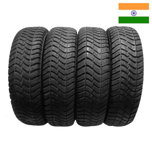 шины автомобильные из Индии