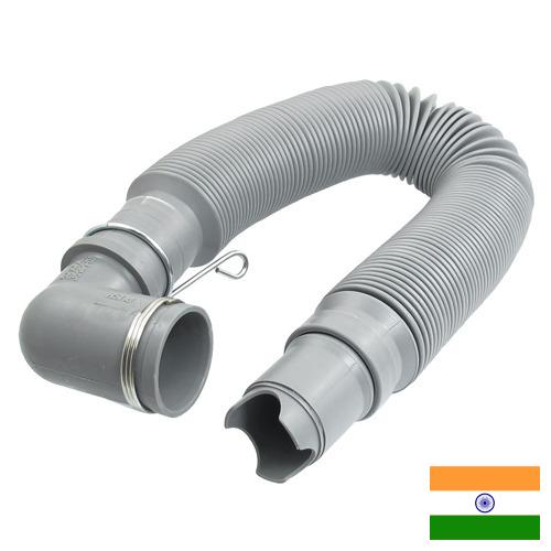 Шланг для стиральной машины из Индии