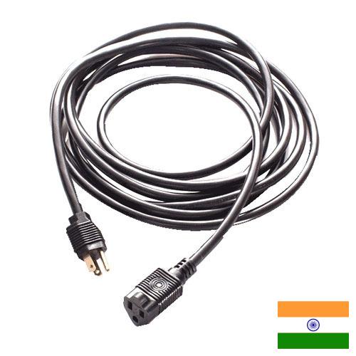 Шнур питания из Индии