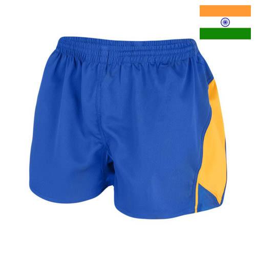 Шорты спортивные из Индии