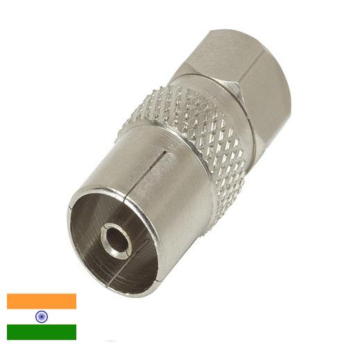 Соединители коаксиальные из Индии