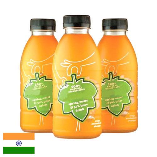 сок натуральный из Индии