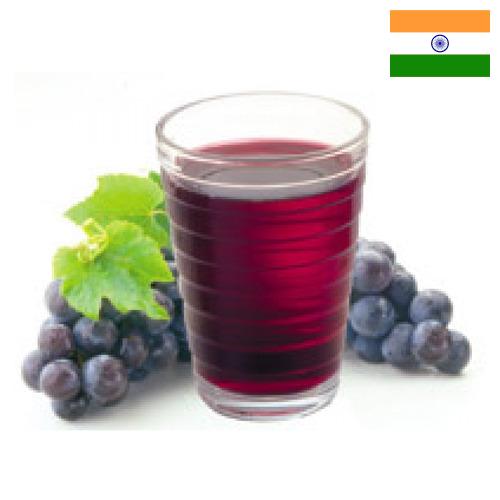 Сок виноградный из Индии