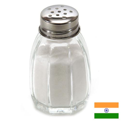 Соль пищевая из Индии