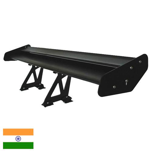 Спойлеры из Индии