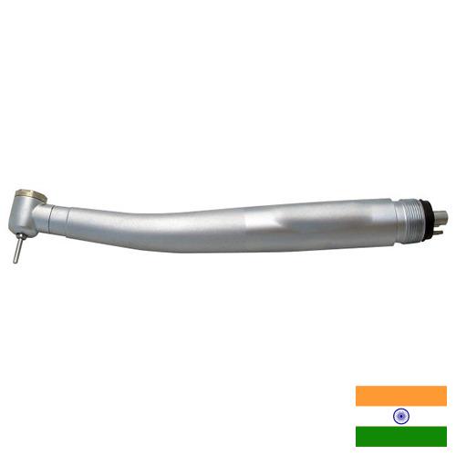 Стоматологические наконечники из Индии