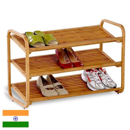 Стойки обувные из Индии