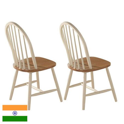Стулья для кухни из Индии