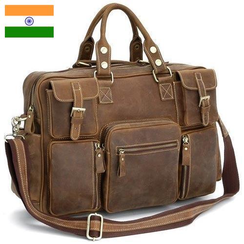 сумки из кожи из Индии