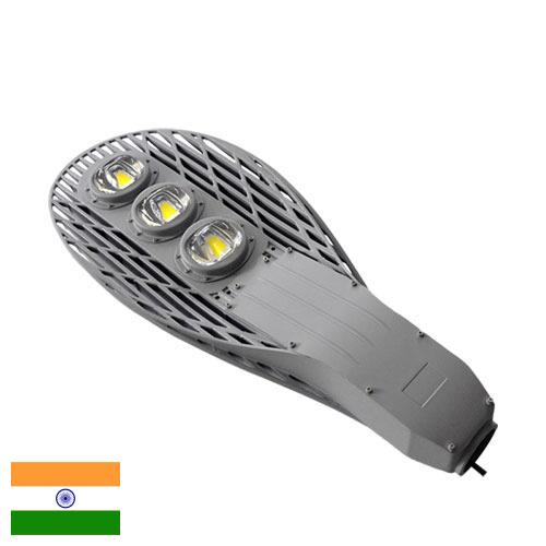 светильник светодиодный уличный из Индии