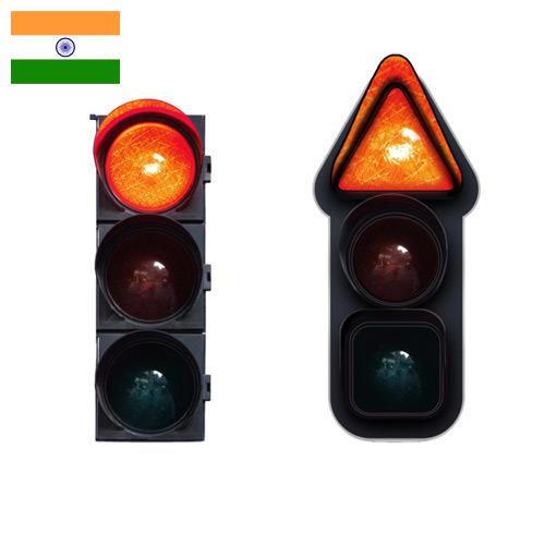 Светильники сигнальные из Индии