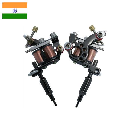 тату машинка из Индии