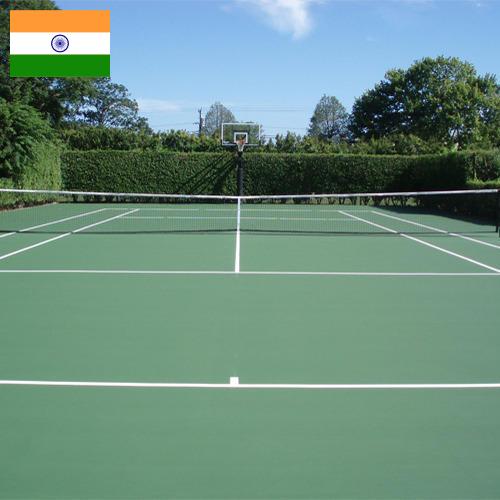 Теннисные корты из Индии