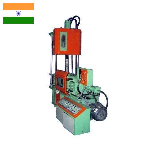 Термопластавтоматы из Индии