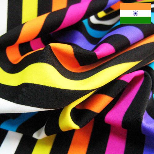 ткань синтетика из Индии