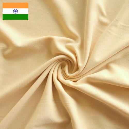Ткани для подкладки из Индии