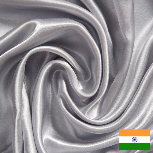 Ткани шелковые из Индии