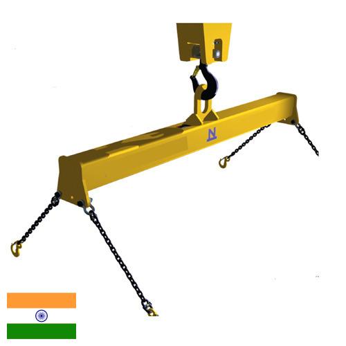 траверса грузоподъемная из Индии