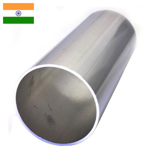 труба круглая из Индии