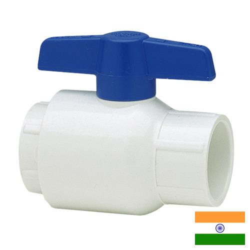 Трубопроводная арматура из пластиков из Индии