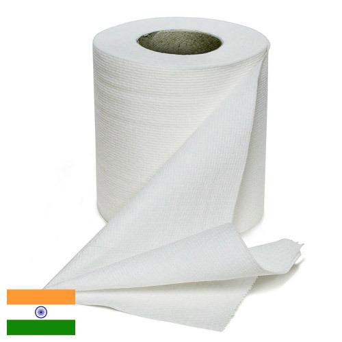 Туалетная бумага из Индии