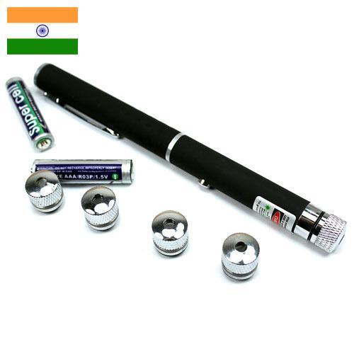 Указки лазерные из Индии