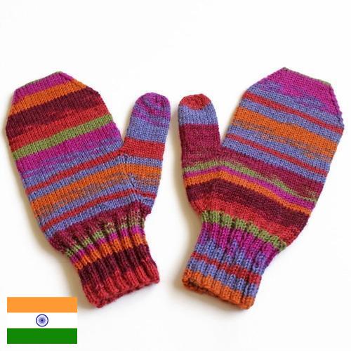 Варежки женские из Индии
