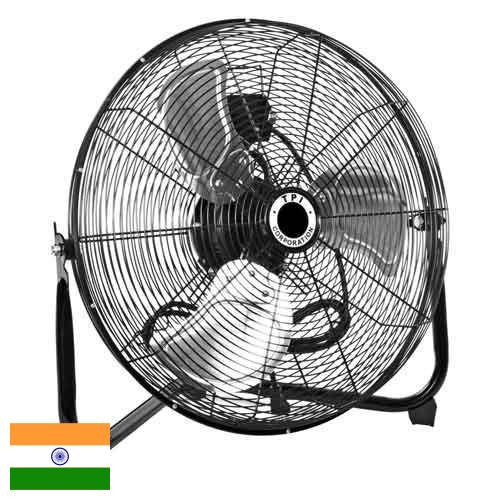 вентилятор напольный из Индии