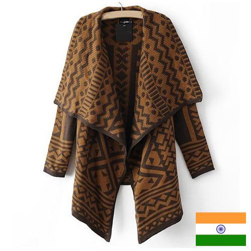 Верхняя одежда из Индии
