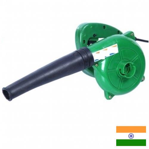 Воздуходувки из Индии