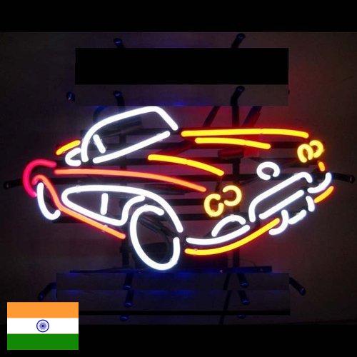 Вывески неоновые из Индии