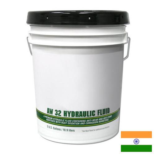 Жидкости гидравлические из Индии