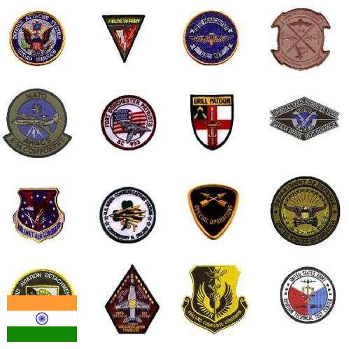 Значки из Индии