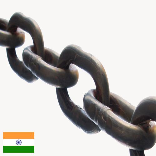 Звенья цепей из Индии