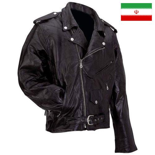 куртки из кожи из Ирана