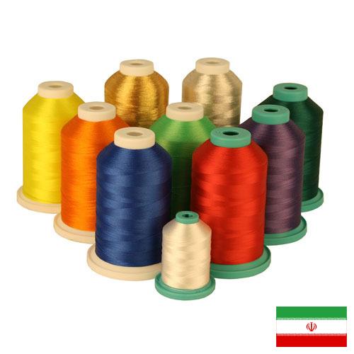 Нити из Ирана