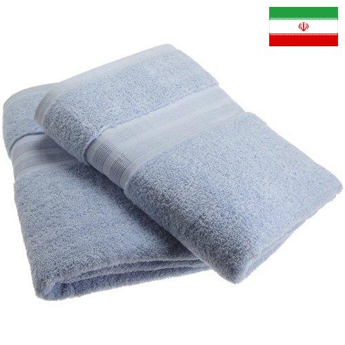 Полотенца из Ирана