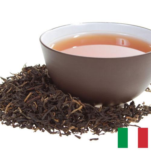 Черный чай из Италии