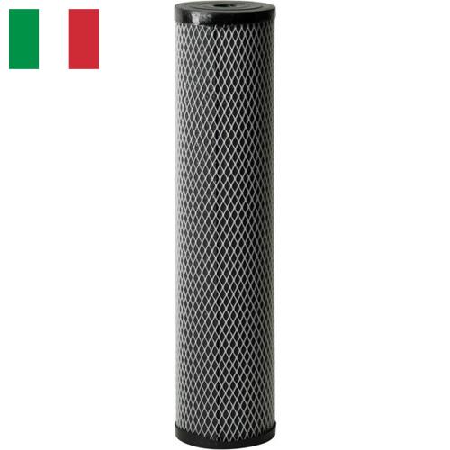 Фильтры адсорбционные из Италии