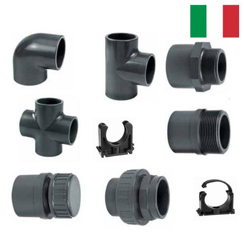 фитинги пластиковые из Италии