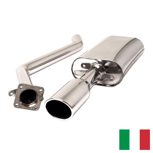 глушитель автомобиля из Италии