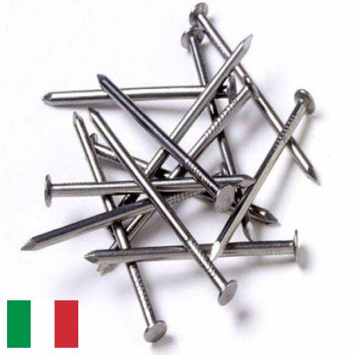 Гвозди из Италии