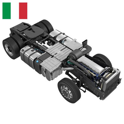 Ходовые части из Италии