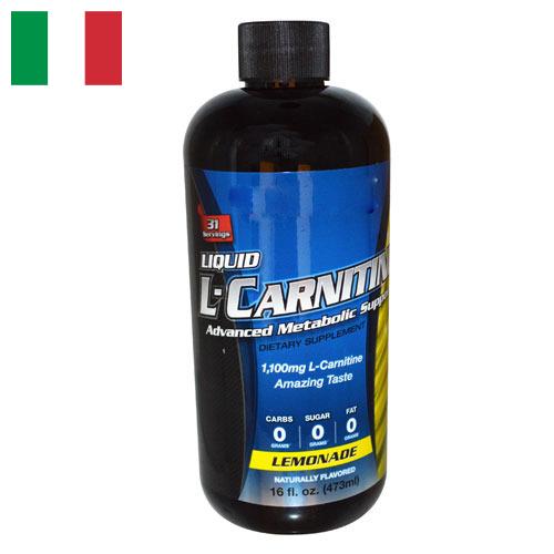 карнитин из Италии
